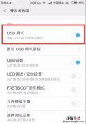 传授手机驱动怎么安装