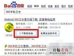 小编教你定位他人手机位置的方法