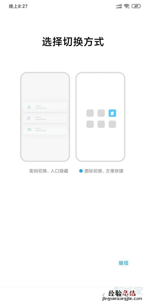 小米双系统怎么用