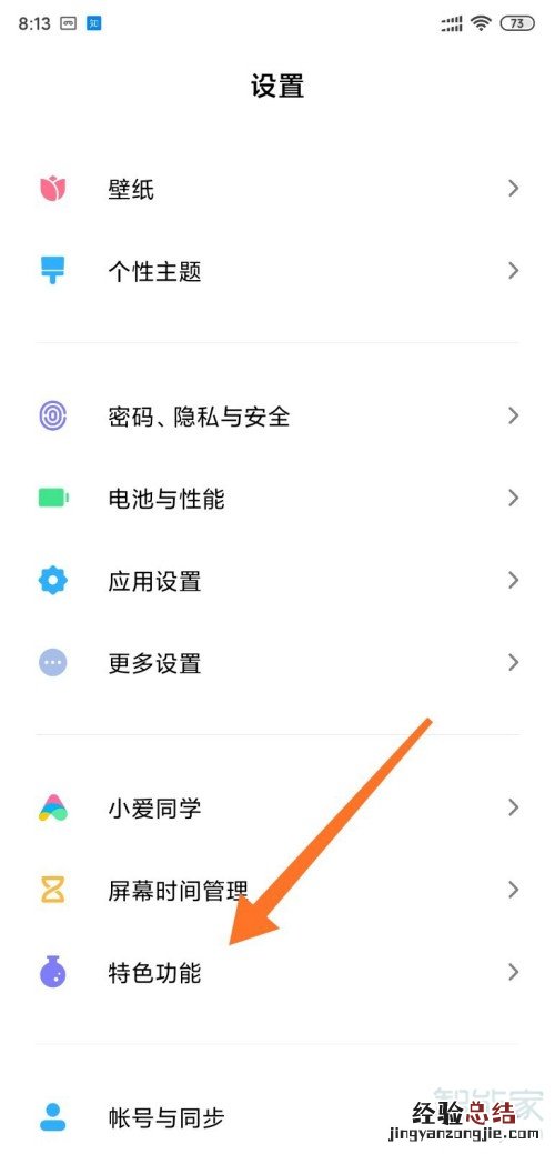 小米双系统怎么用