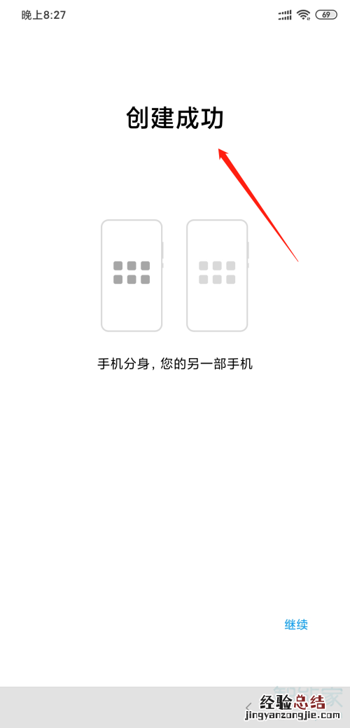 小米双系统怎么用