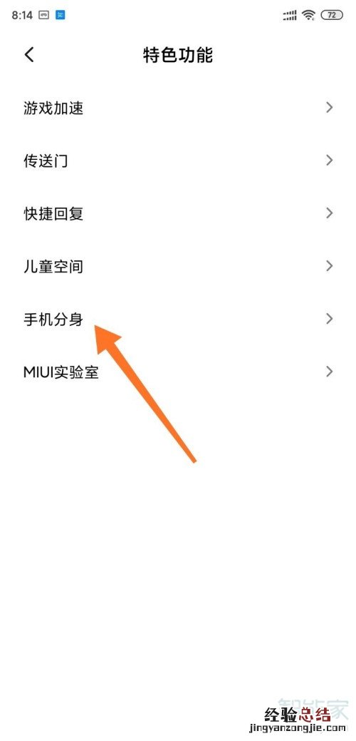 小米双系统怎么用