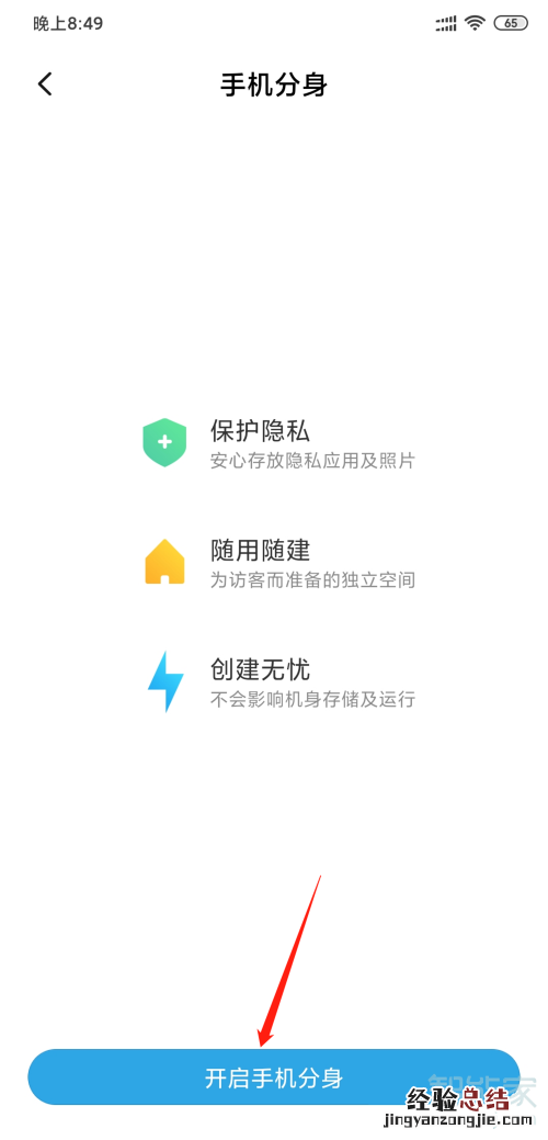 小米双系统怎么用