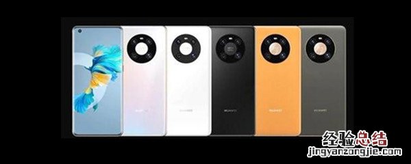 mate40什么时候开售