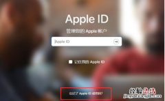 小编教你苹果id密码忘了怎么办