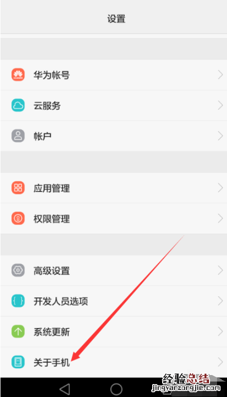 老司机教你华为手机怎么连接电脑