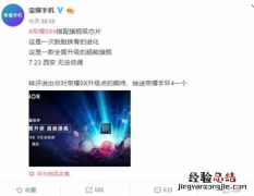 荣耀9x搭载麒麟810芯片 发布日期定于7月23日
