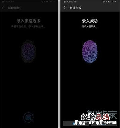 华为nova5i怎么设置指纹解锁