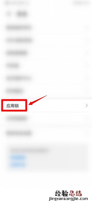 华为备忘录单独加密