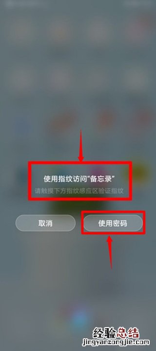 华为备忘录单独加密