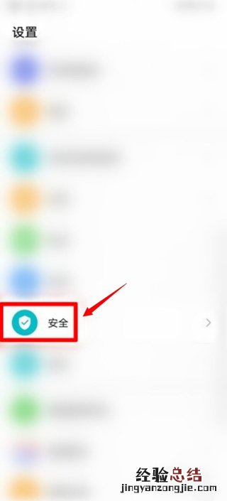 华为备忘录单独加密
