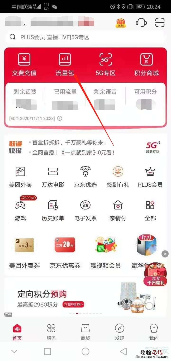 沃音乐铂金会员包月怎样退订