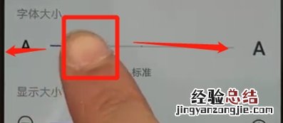 华为nova5怎么调整字体大小