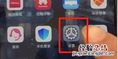 华为nova5怎么调整字体大小