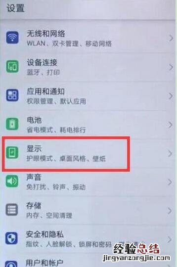 华为nova5pro休眠时间怎么设置
