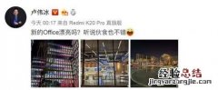 小米新总部具体在哪里 小米新总部总投资46.2亿元