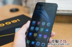 iqoo neo电竞模式怎么开启