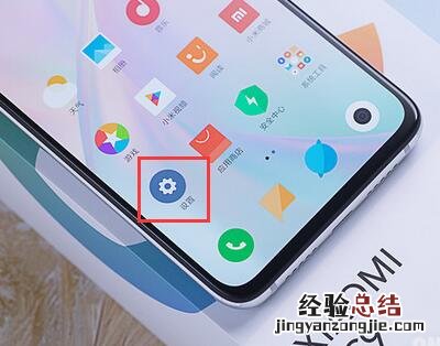 小米CC9负一屏怎么关闭