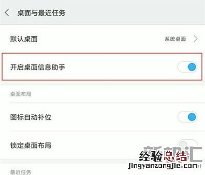 小米CC9负一屏怎么关闭