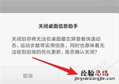 小米CC9负一屏怎么关闭