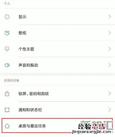 小米CC9负一屏怎么关闭