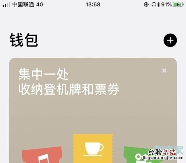 苹果12pro怎么添加门禁卡