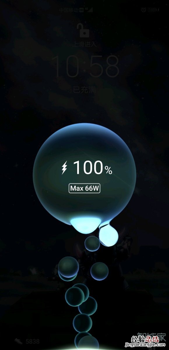 华为mate40pro关机后充电自动开机