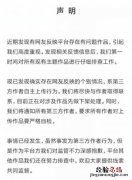 小米主题侵权作品全部下架 官方回应全文举报邮箱一览