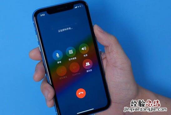 iPhone XR怎么屏蔽陌生骚扰电话