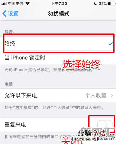 iPhone XR怎么屏蔽陌生骚扰电话