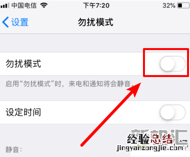 iPhone XR怎么屏蔽陌生骚扰电话