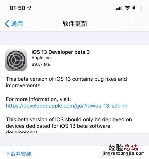 iOS13开发者预览版Beta3更新方法与固件更新内容介绍