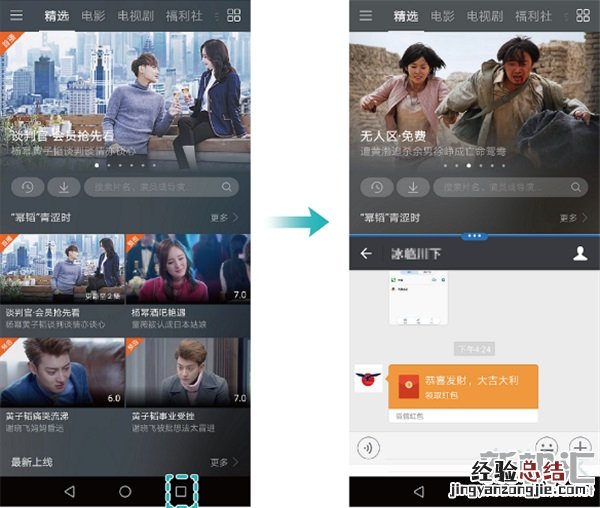 华为nova5pro怎么分屏_nova5屏幕分屏设置方法