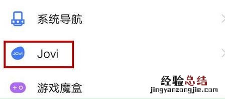 iqoo neo怎么唤醒语音助手