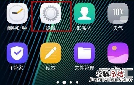 iqoo neo怎么唤醒语音助手