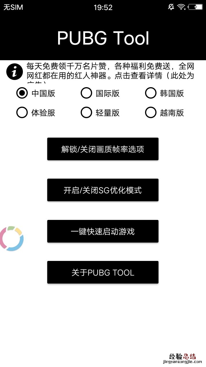 pubg tool怎么解锁120fps?pubg tool解锁120fps画质步骤详解
