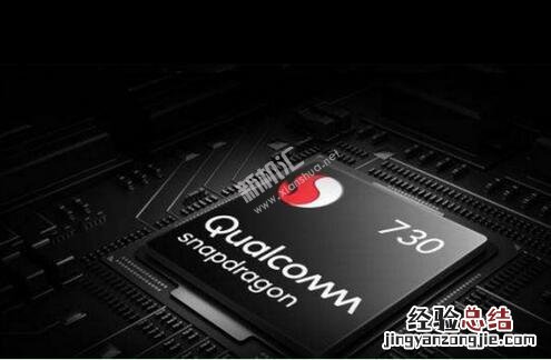 骁龙730怎么样？和骁龙660/670/675/710/712区别对比介绍