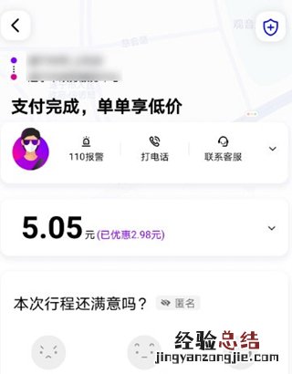 花小猪怎么付车费