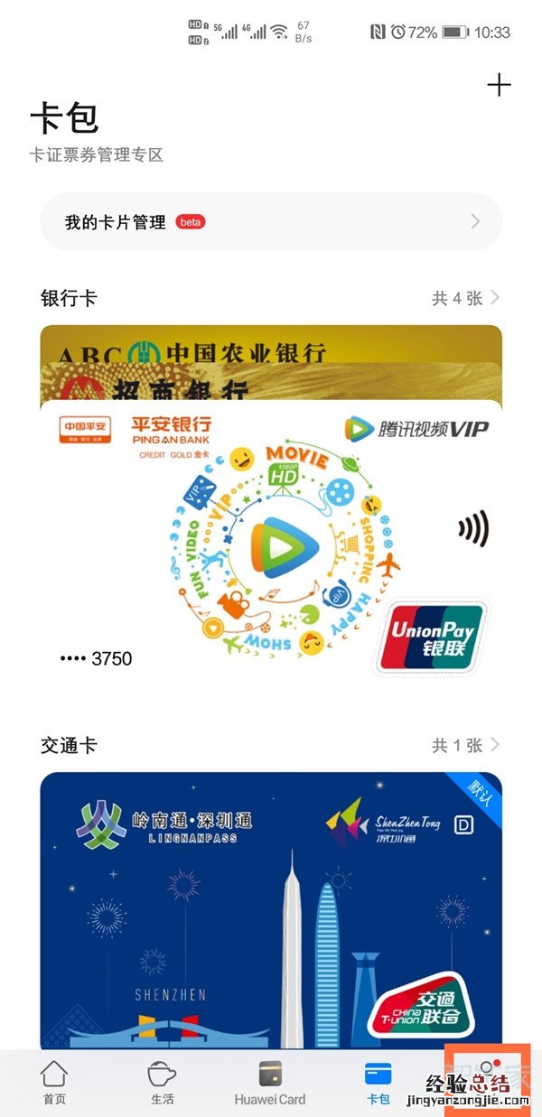 华为mate40pro怎么关闭解锁打开支付界面