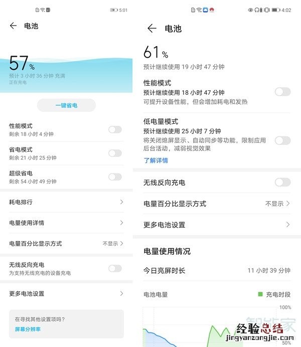 华为mate40pro一键省电在哪里