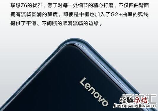 联想Z6处理器是什么