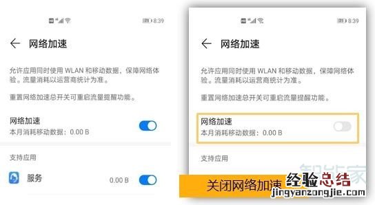 华为mate40如何省电