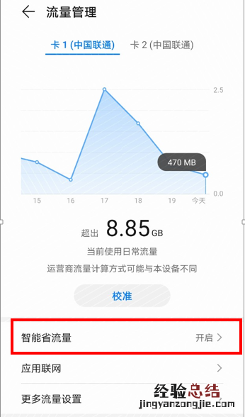 华为mate40如何省电