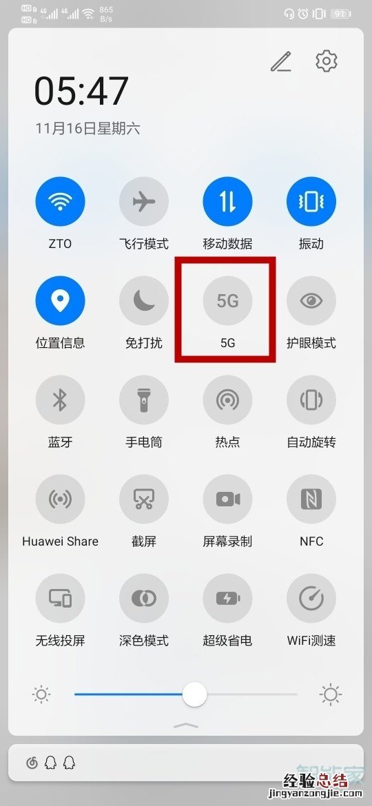 mate40pro怎么设置5G