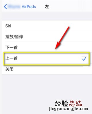 airpods怎么切换下一首歌