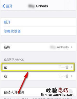 airpods怎么切换下一首歌