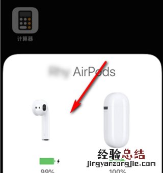 airpods怎么切换下一首歌