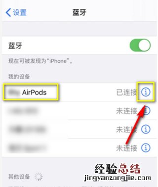 airpods怎么切换下一首歌