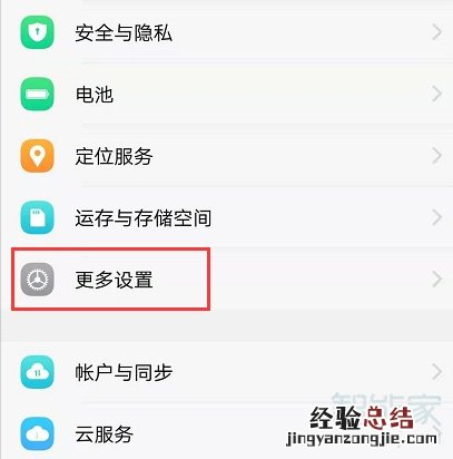 vivox27微信通话美颜在哪