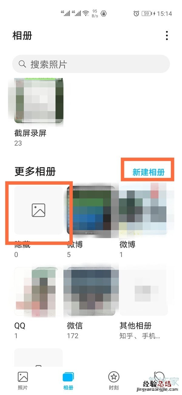 mate40pro怎么隐藏相册